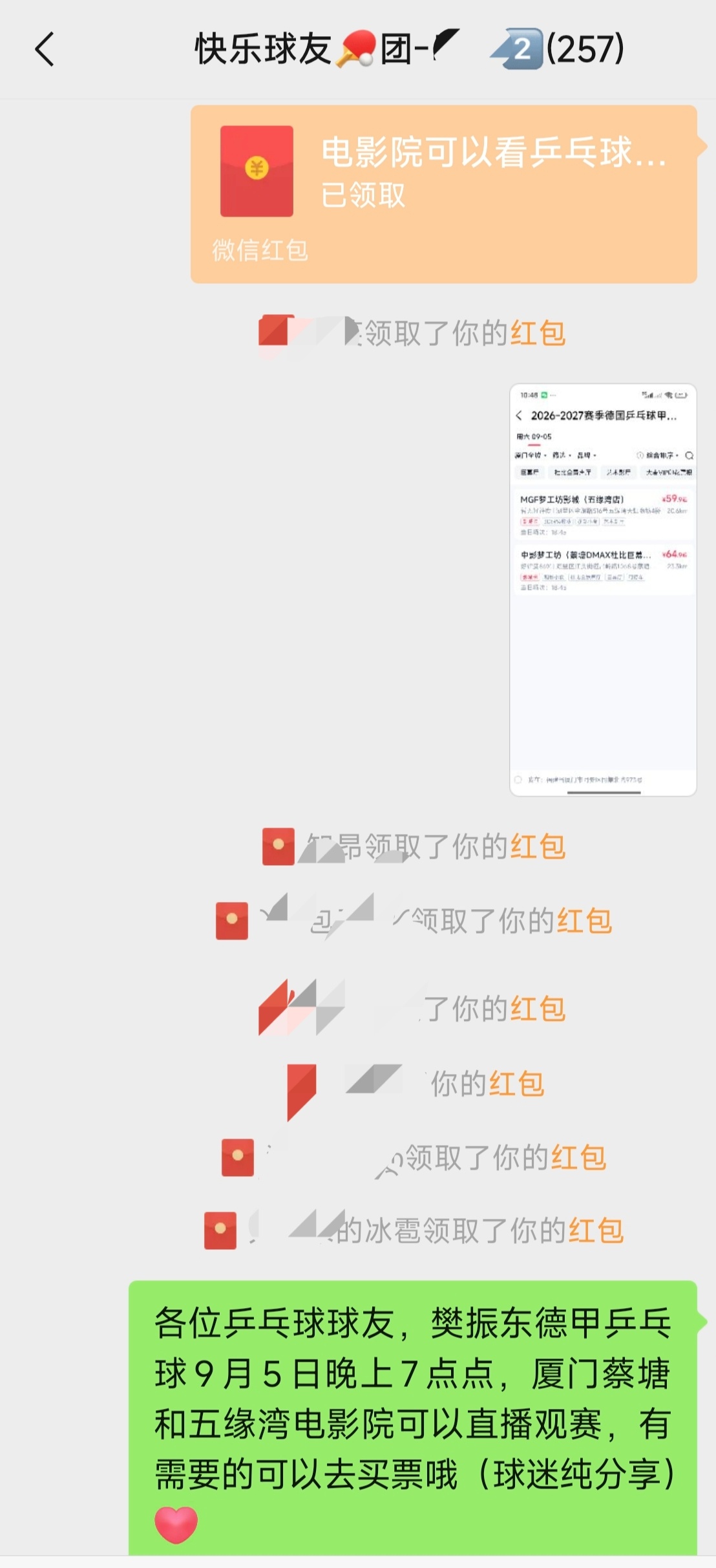 重生之 我不玩这个 在影院打工做宣传[流鼻血]乒颜一[超话] ​​​