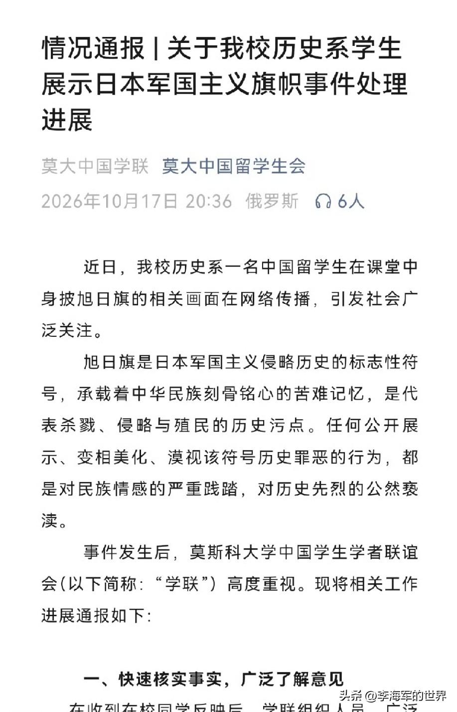 稍等，还在处理中！
注意看这个是莫大中国留学联发布的，不是莫大，没记错的话，目前