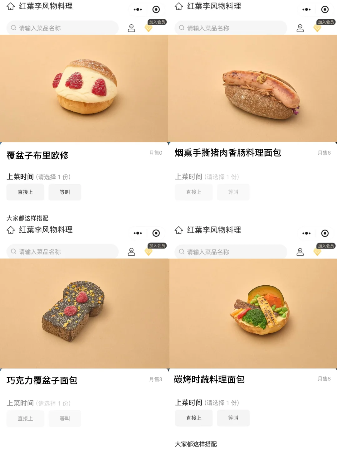 我面包界唯一的妻子。。。
