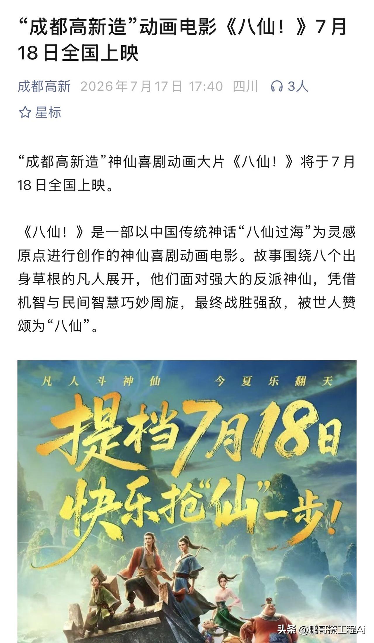 没想到，那个让全中国见识了百亿票房奇迹的《哪吒》，其最深远的影响，不是票房数字，