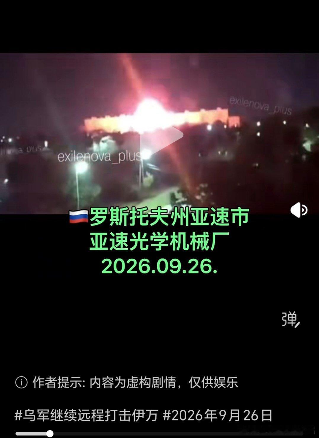 乌俄战争日报第1677天       9月26日，乌证实，在1周内袭击了俄6座炼