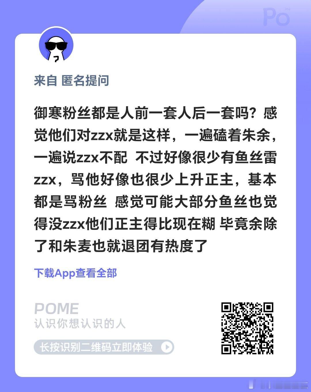 🐟丝可能配得感比较低，所以没有选择入坑高高高配版的朱志鑫，而去入坑了平替余宇涵