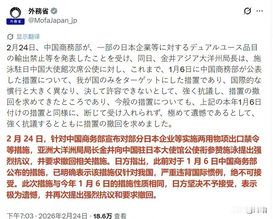 日本的“绝对无法接受”属于典型的日式操作，关注局部，不看全局，不理前因后果，结论