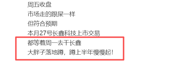 长鑫多钱上车全看自己怎么给他评估上市3万亿，跟07年的中石油有异曲同工之处。 