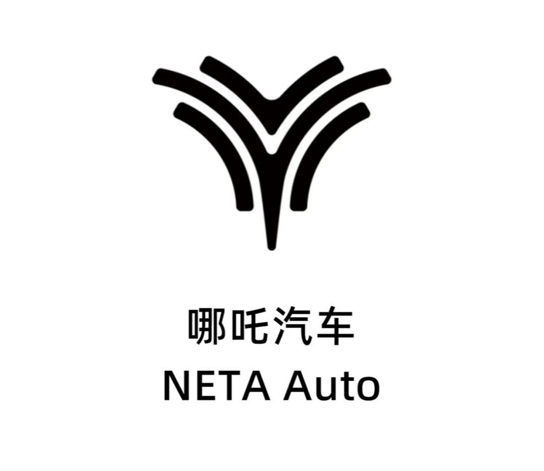 哪吒造车3年烧掉183亿三年净亏183亿元，真不懂是怎么做到的，持续的亏损。-2