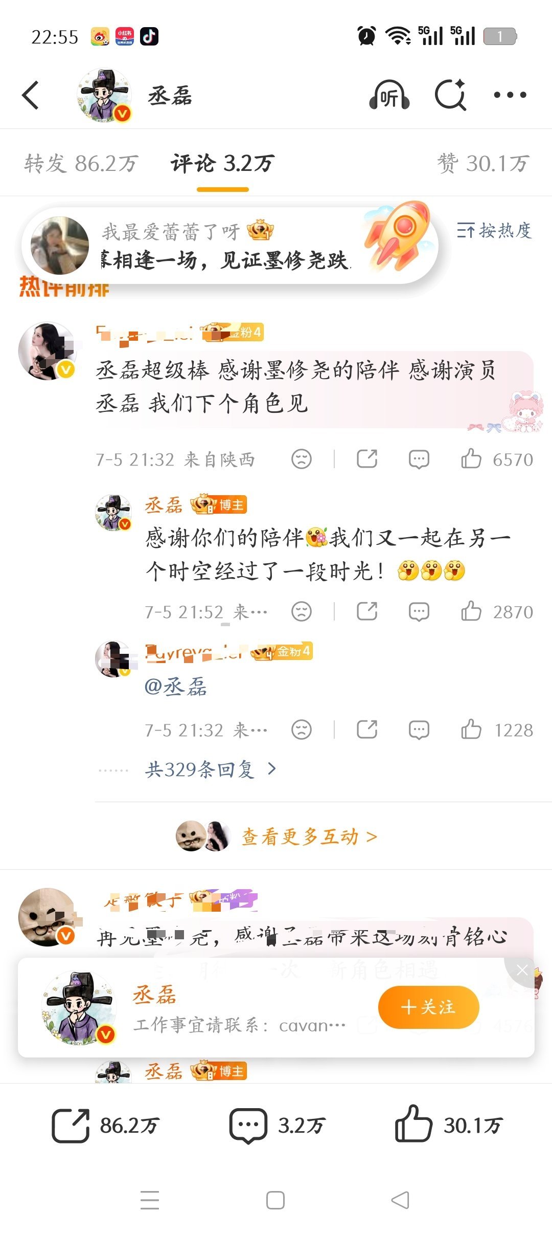 只给自己买赞，不管翔子了 