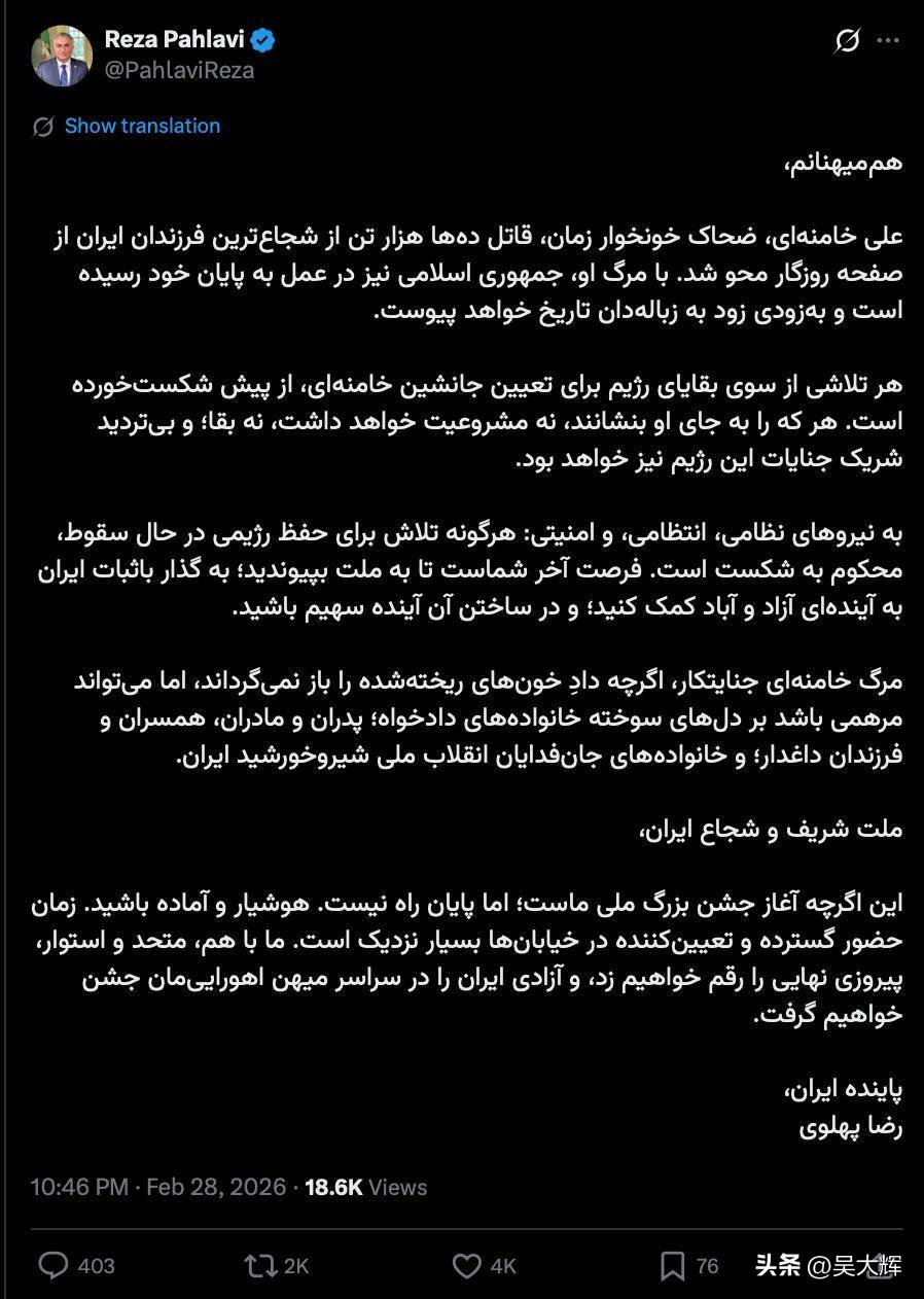 1979年被推翻的伊朗末代沙阿之子礼萨·巴列维正等待翻盘。他宣称，阿里·哈梅内伊