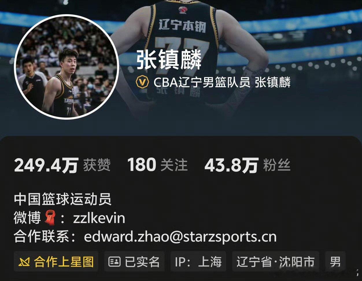 张镇麟改认证一点不积极呀，向你老大哥学习学习，怕挨骂吗cba辽宁男篮