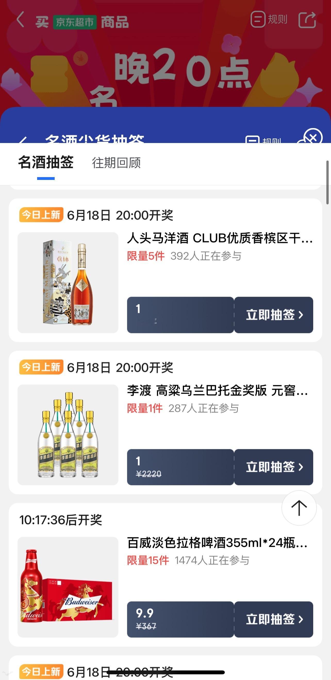 京东原价飞天茅台抢购攻略 美酒收藏家们，这个消息你听了要开心的在心里放烟花了！有