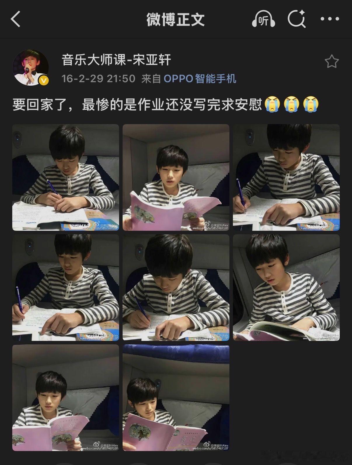 宋亚轩无论什么时期都好诡异 宋亚轩忙一天打开手机天塌了哈哈哈哈哈哈哈、谁懂宋亚轩