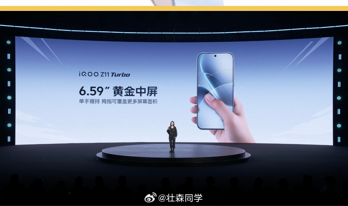 iQOOZ11Turbo正在发布 搭载6.59黄金中屏 机器之眼摄像头模组整机仅