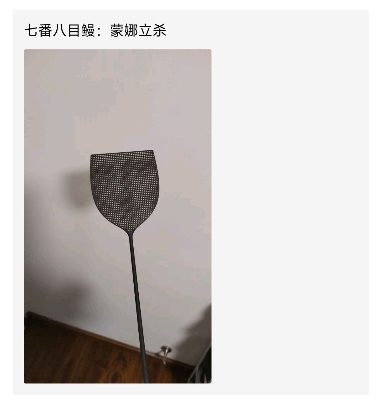 想要 ​​​
