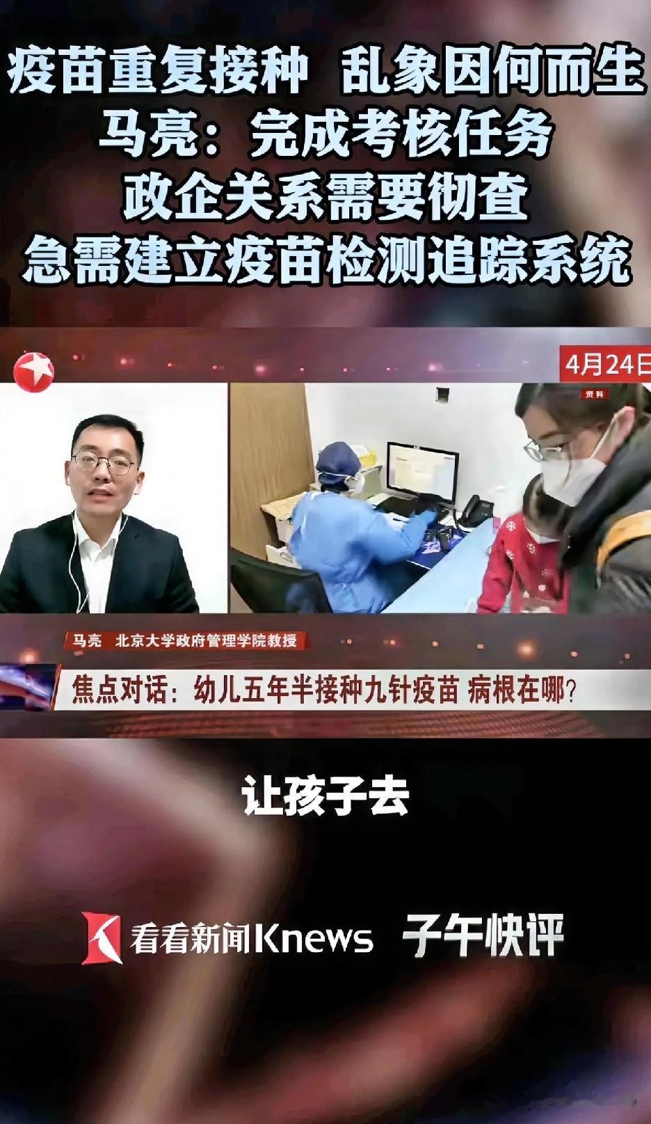 5岁半打了9针乙肝疫苗！家长被当“摇钱树”，谁在背后数钱数到手抽筋？

河北新乐