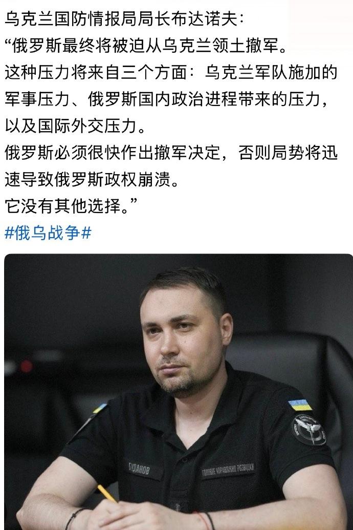 布达诺夫敢说这个话吗？