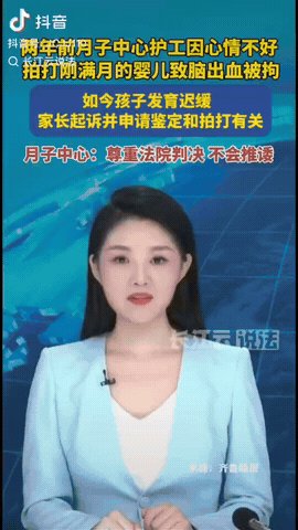 陕西咸阳，一刚满31天的小男婴，竟然却被一个护工连续拍打了七八次，直接导致这个刚