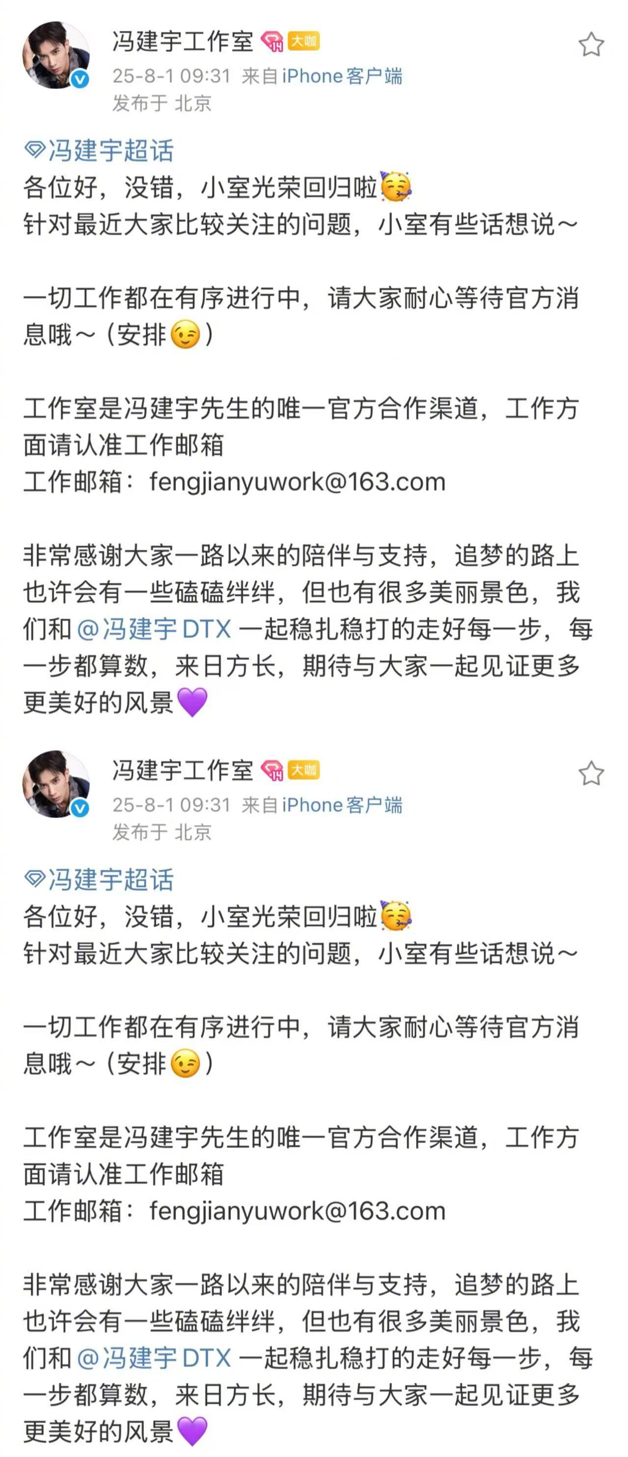 冯建宇工作室回归冯建宇工作室更新冯建宇工作室更新微博光荣回归！！！微博文化交流之