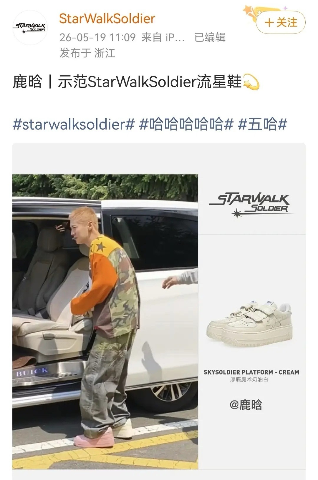 鹿晗品牌方认领图，为什么不挑一张体面一点的… 