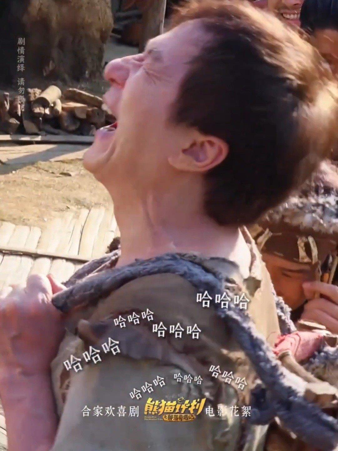 吃完菌子的状态百年内没人能懂 导演：收着点演。于洋等人：收到！然后一个去取经了，