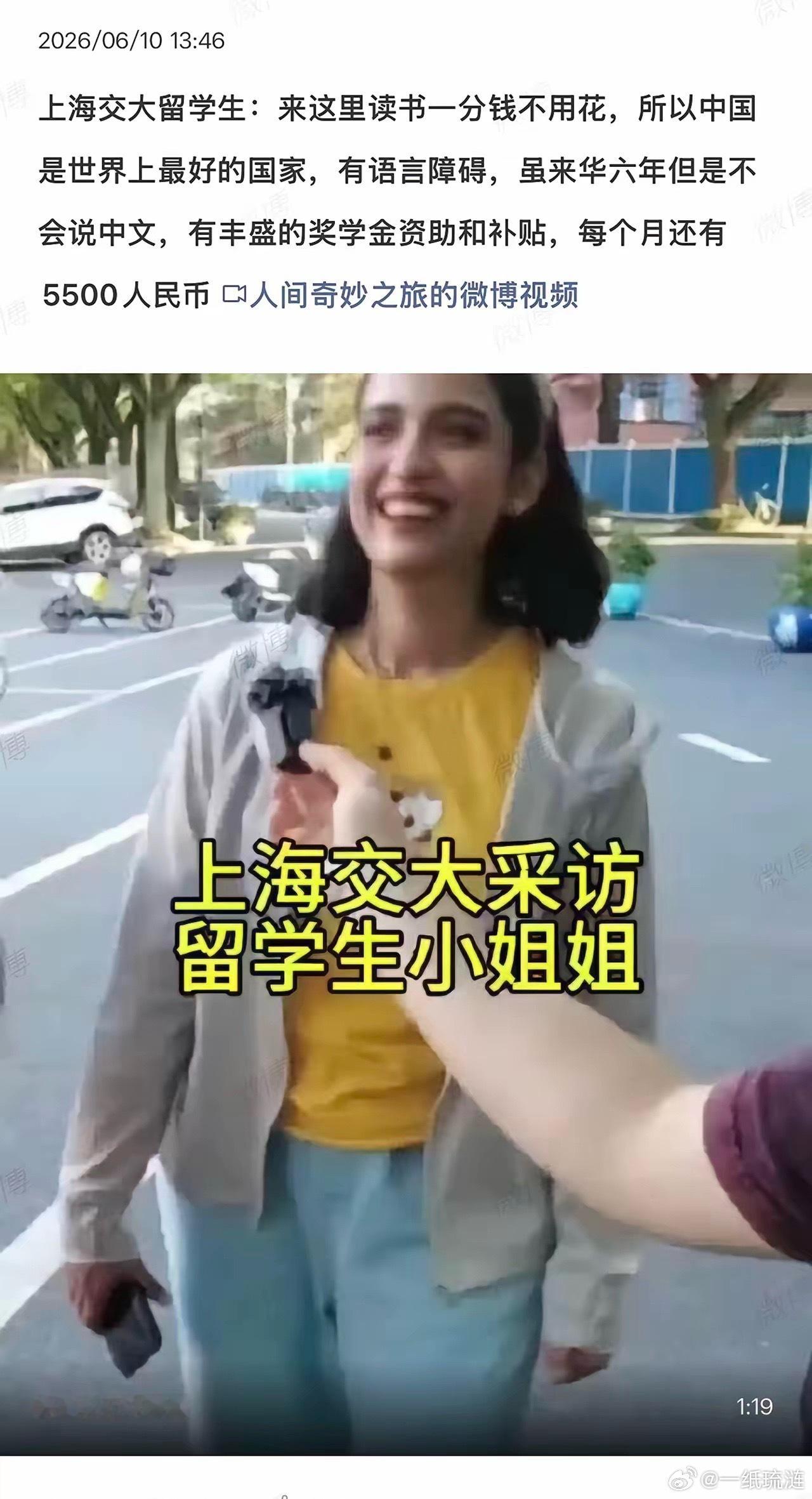 最近一直网传上海交大留学生这个事，到底真的假的？网传信息显示：这俩老外来华六年却