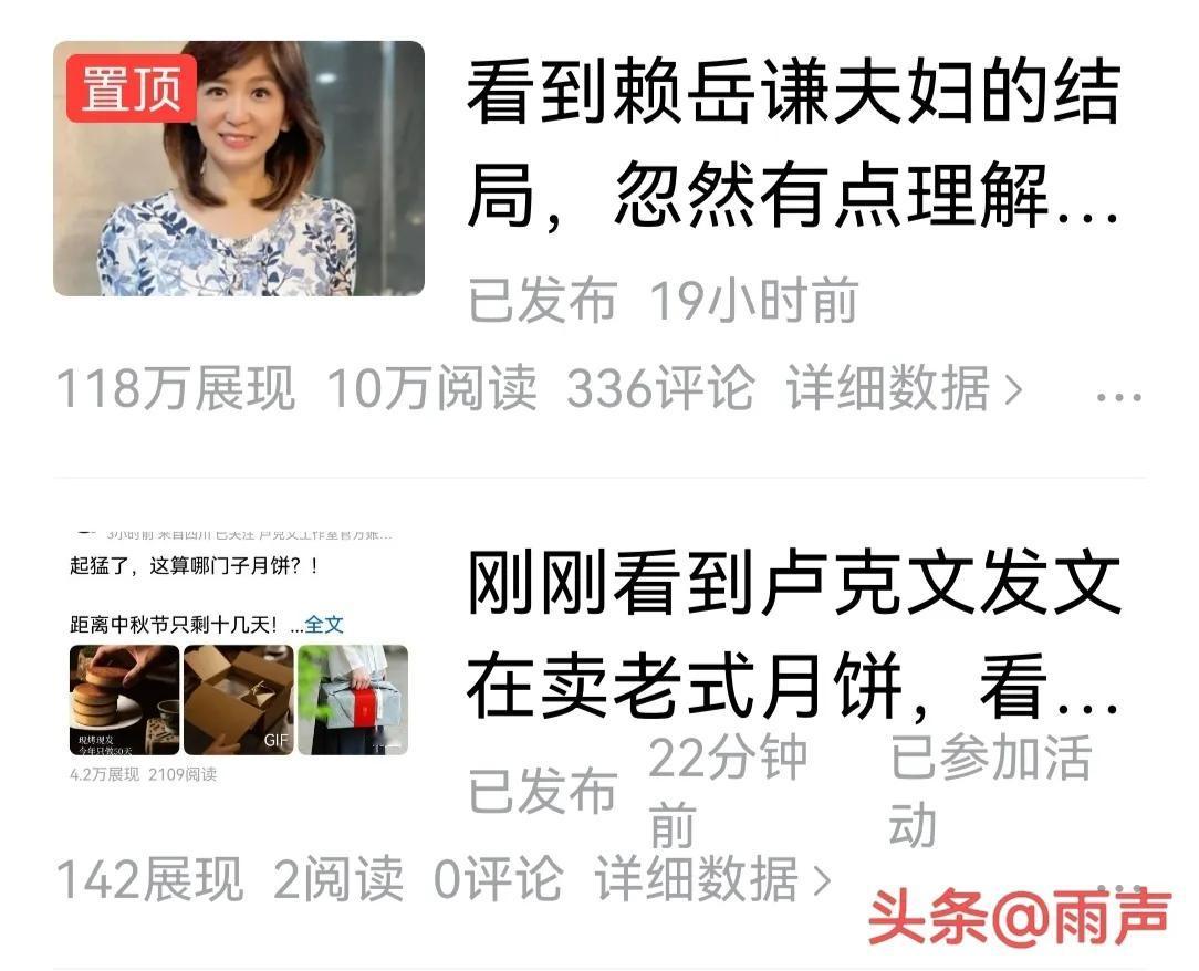 创历史新高，雨声今天其实很想躺平的，昨天晚上九点多发的一篇微头条，到目前116万