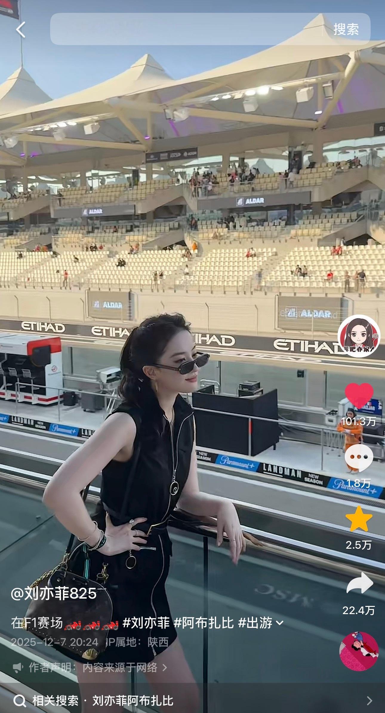 刘亦菲 lyf 刘亦菲体验阿布扎比代言人 虽然刘亦菲本人无抖无gzs但是粉丝耗的