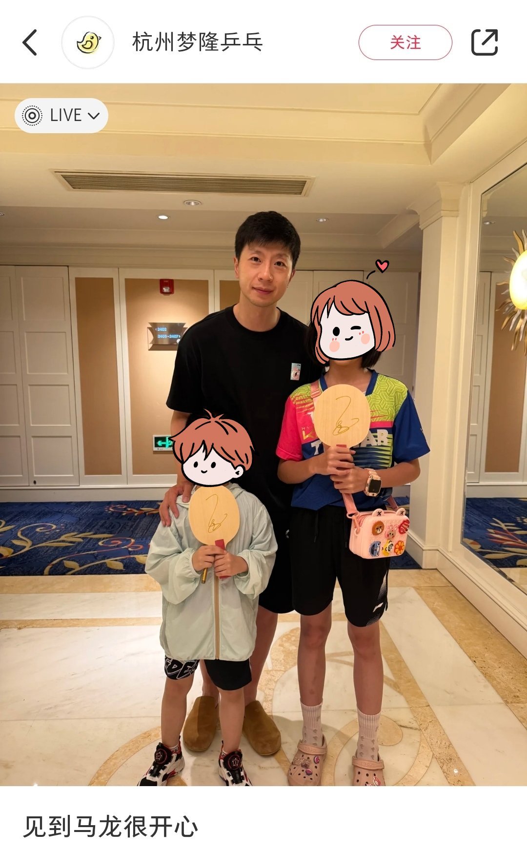 见到马龙很开心 ​​​