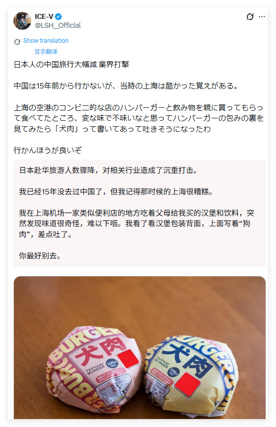 🔻网友分享：这些B日本人造谣怎么这么蠢？日本拥抱印度海外新鲜事热点现场