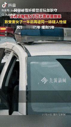 太不可思议了！”妻子被人强奸，丈夫打110报警，民警带人出警，却在有证据证明女子