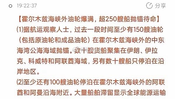 霍尔木兹海峡关闭，油运板块谁最值得拿？招商轮船等4股一文看懂！1. 招商轮船定位