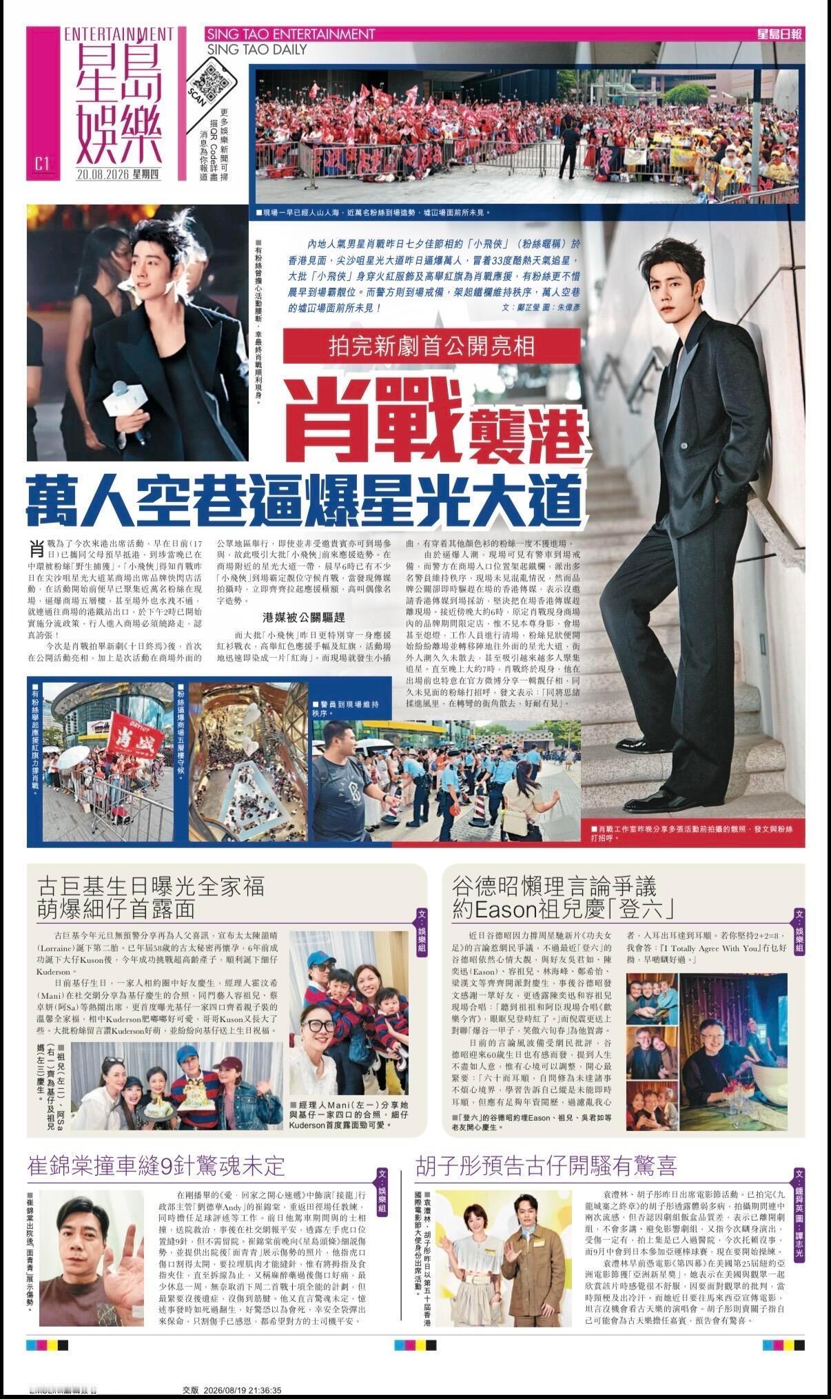 博君一肖 百香果也登上报纸啦！📰 