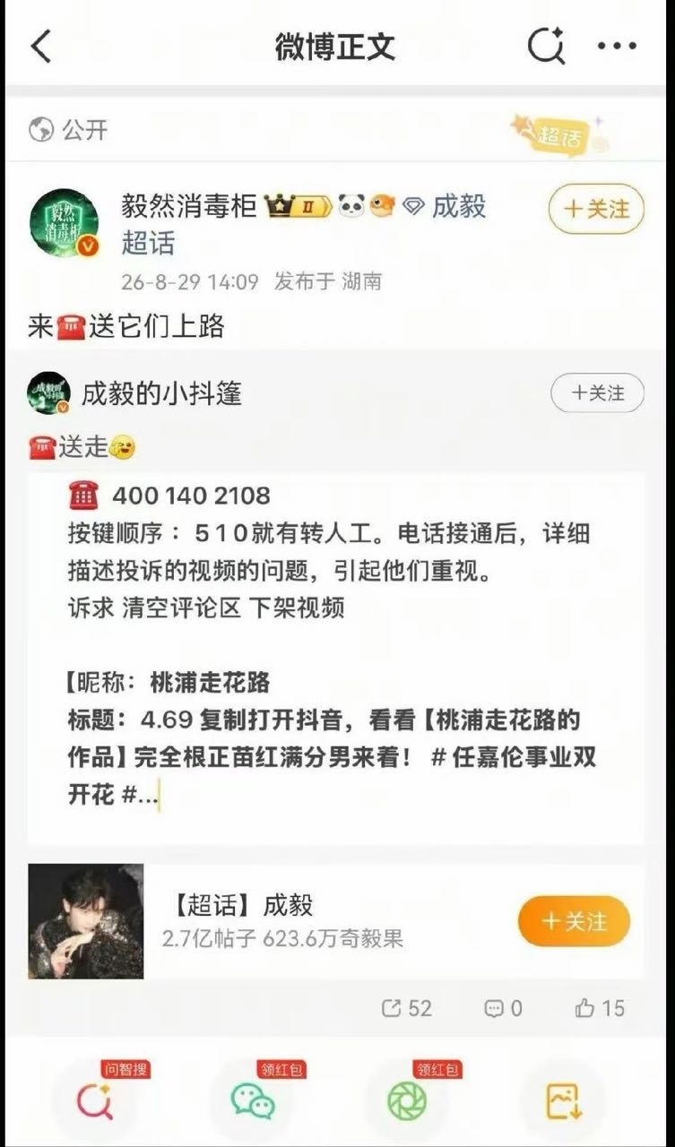 发我哥的红稿，结果某家粉丝去犯🗡️，被我嘉反击打不赢又受不了要聚宝，这家笑话怎