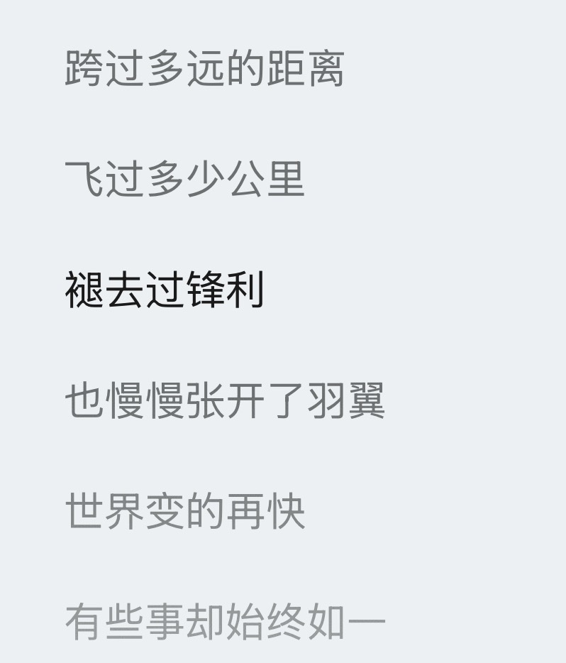 世界变的再快，有些事始终如一🥹 