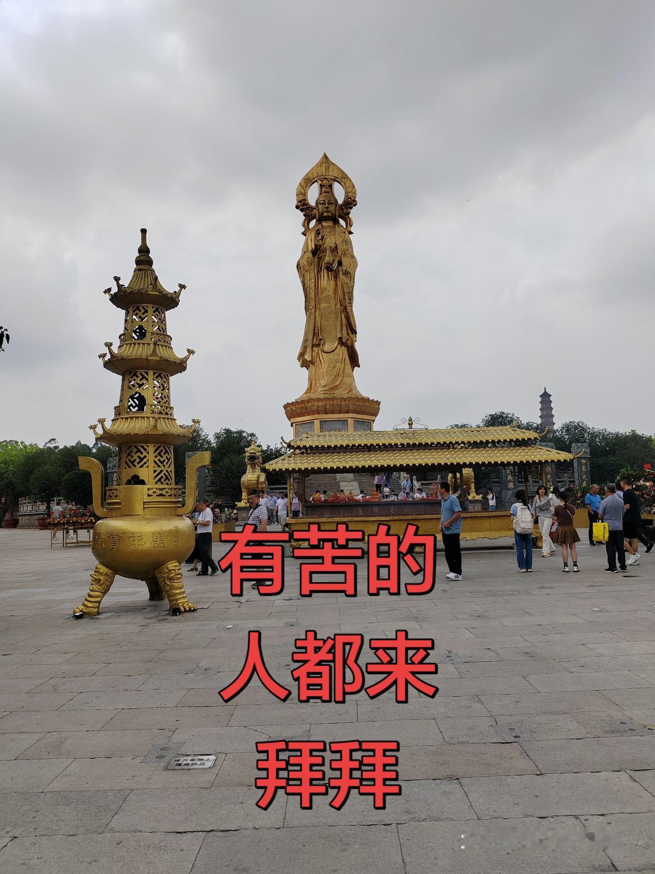 来了就好，越来越好。心诚则灵 佛塔之约 转塔祈愿 金顶佛塔