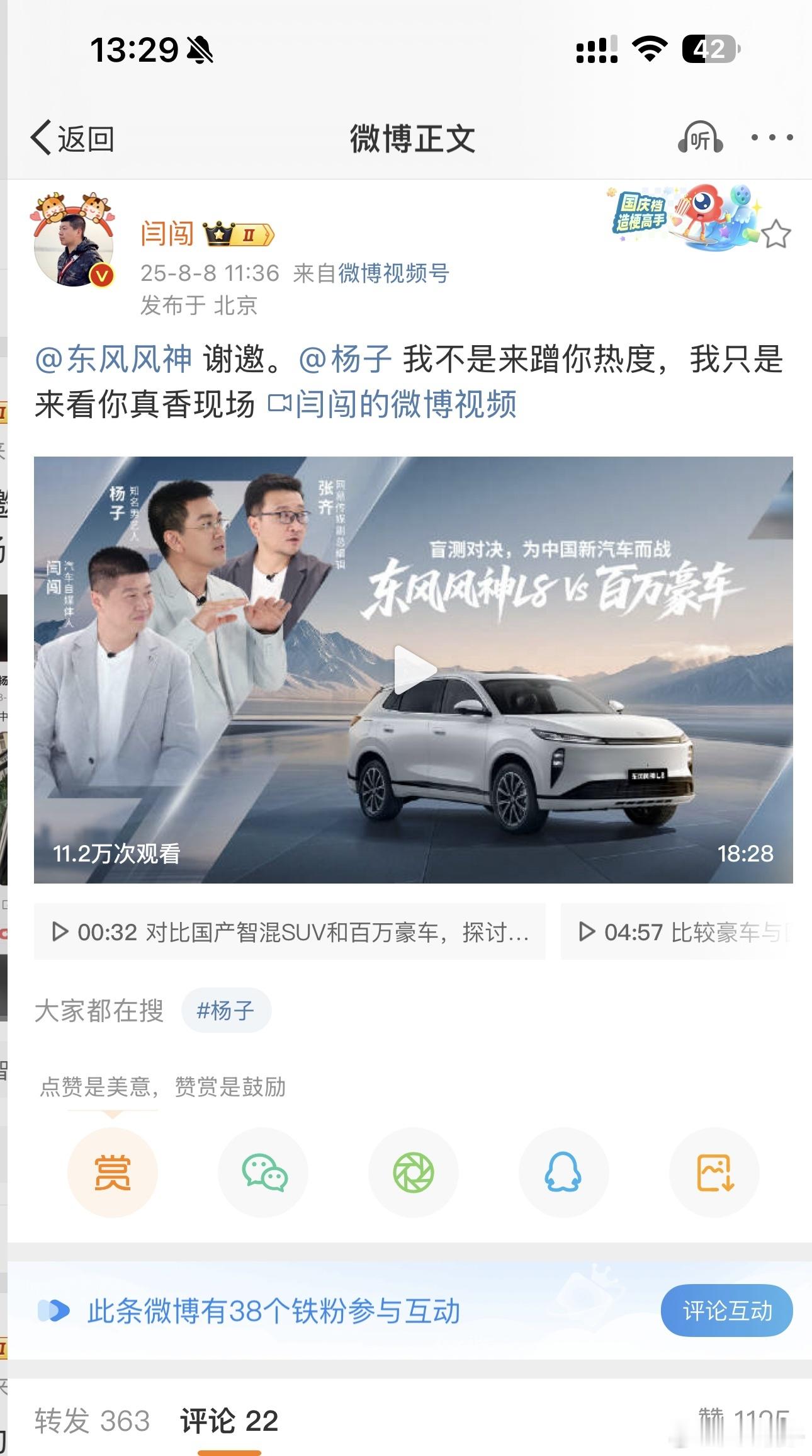 车圈老头环 ，就搞这些恶臭玩意营销，还觉得自己很有趣。 ​​​