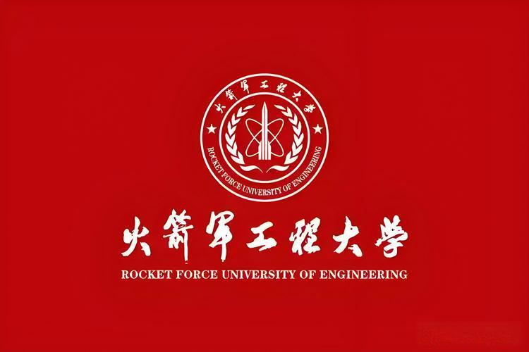 火箭军工程大学王牌专业盘点，报考军校必看✅
被誉为 “东风摇篮” 的火箭军工程大