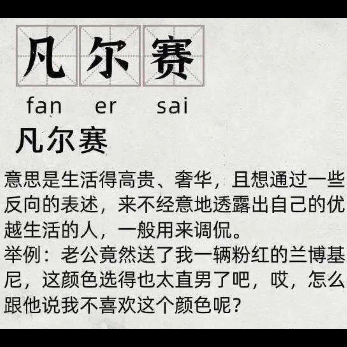蒙淇淇是凡尔赛文学创始人给我看懵了。。之前她这个文学我还记得呢 