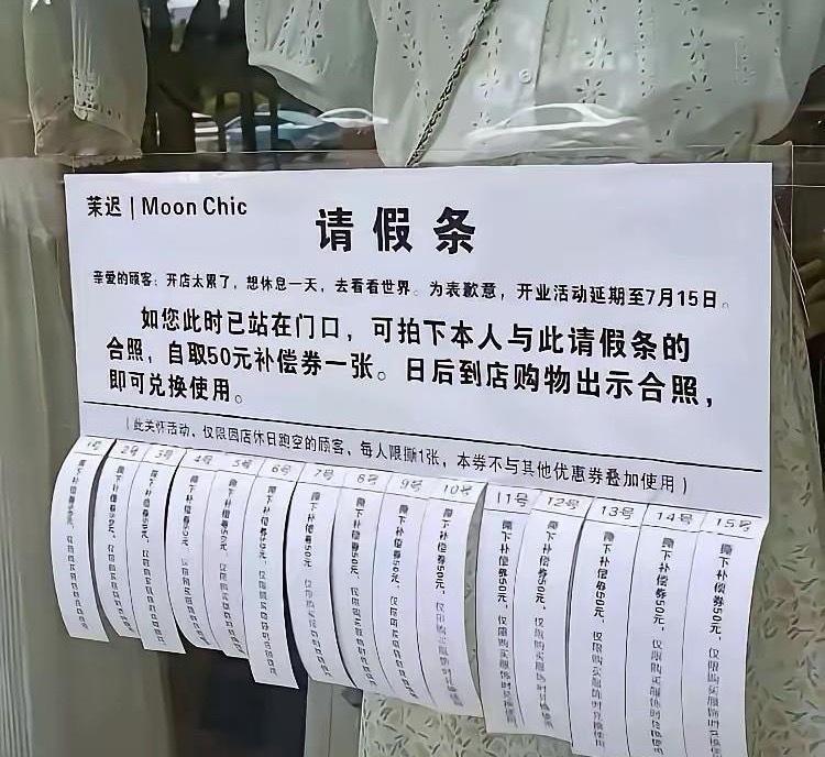 怪不得人家能当店长 