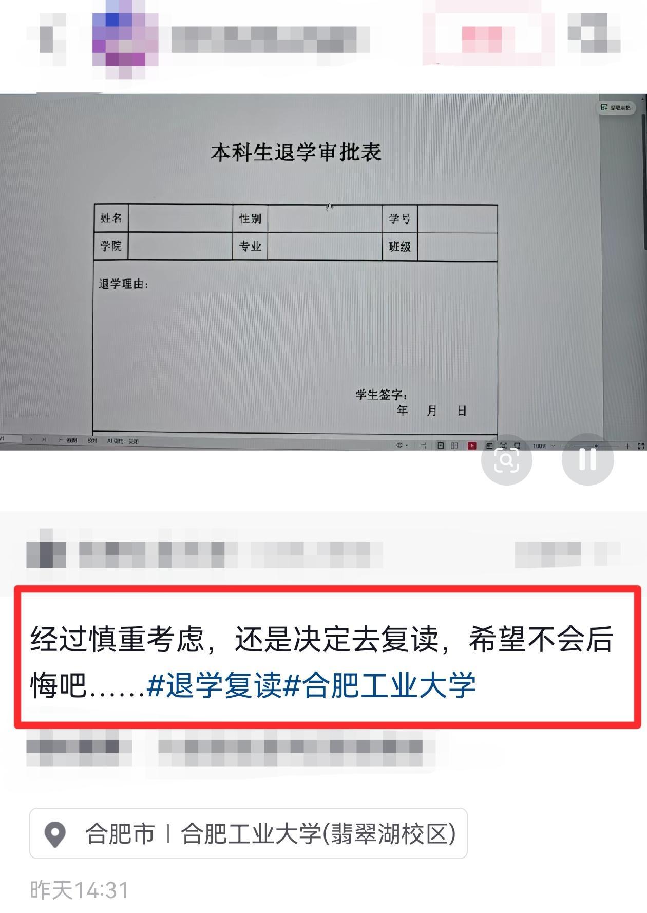 00后太勇了，四川一考生入学合工大一周就申请退学，本人回应：AI也建议复读

9
