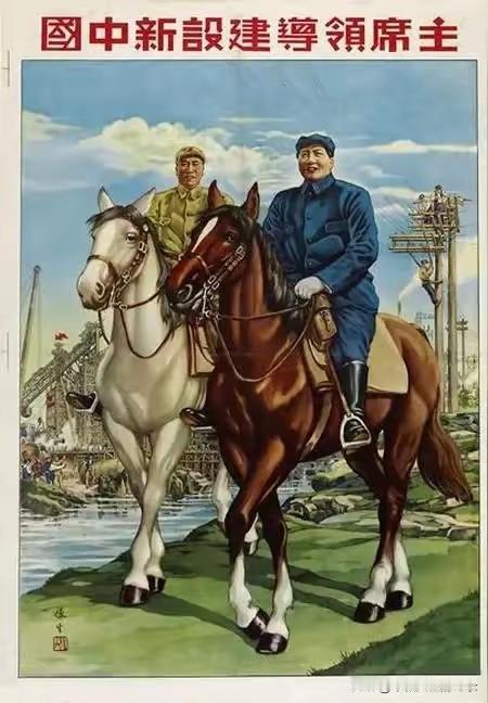 老年画《主席领导建设新中国》