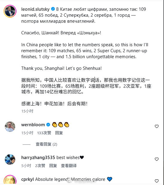中超联赛 司机昨晚也发了三语文案告别申花，他要拿数据说话，其实漏了一条：胜率59