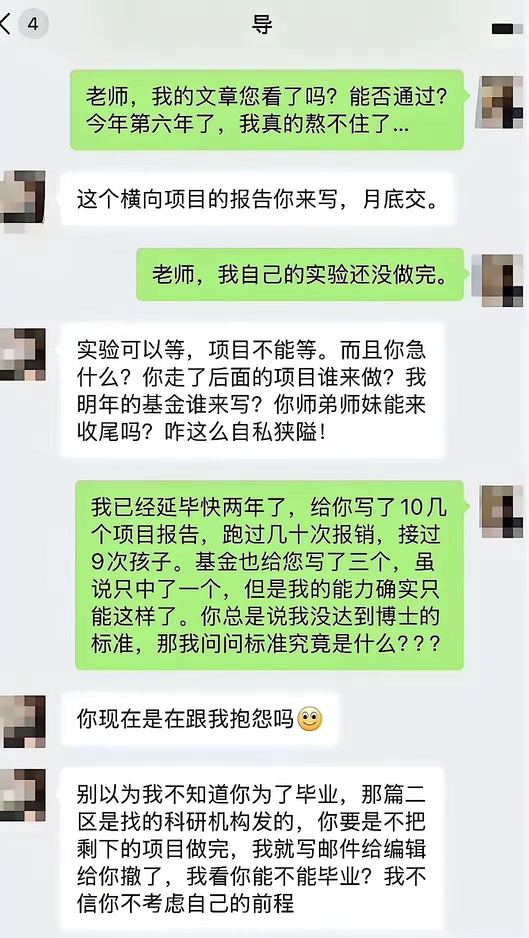 7月22日，抖音上一个IP重庆的博士生，因导师一直用其干活儿，不肯让其毕业，终于