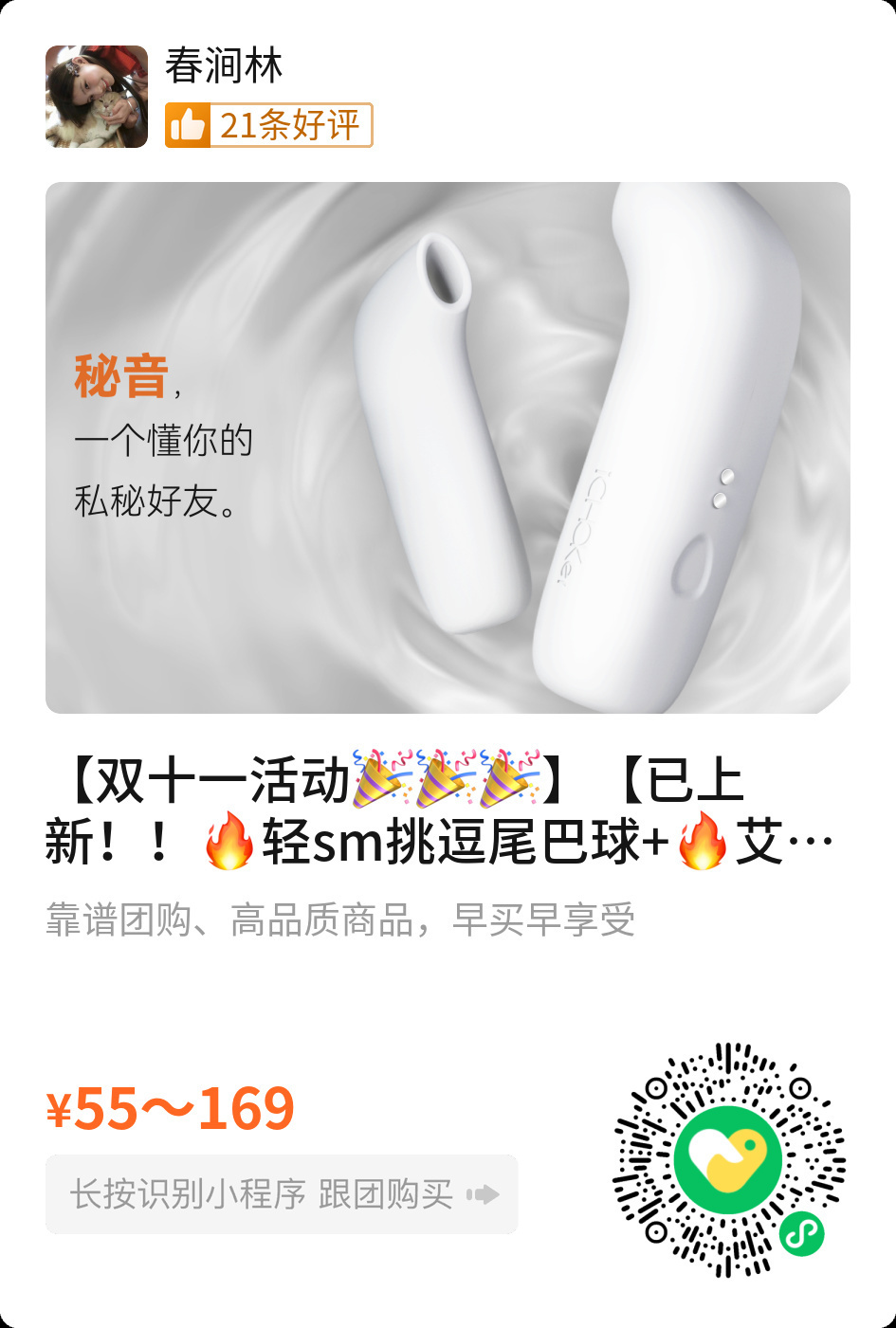 双十一福利｜iCHOKer 秘音💌静音｜好上手｜百元档高性价比奶呼呼简约造型，