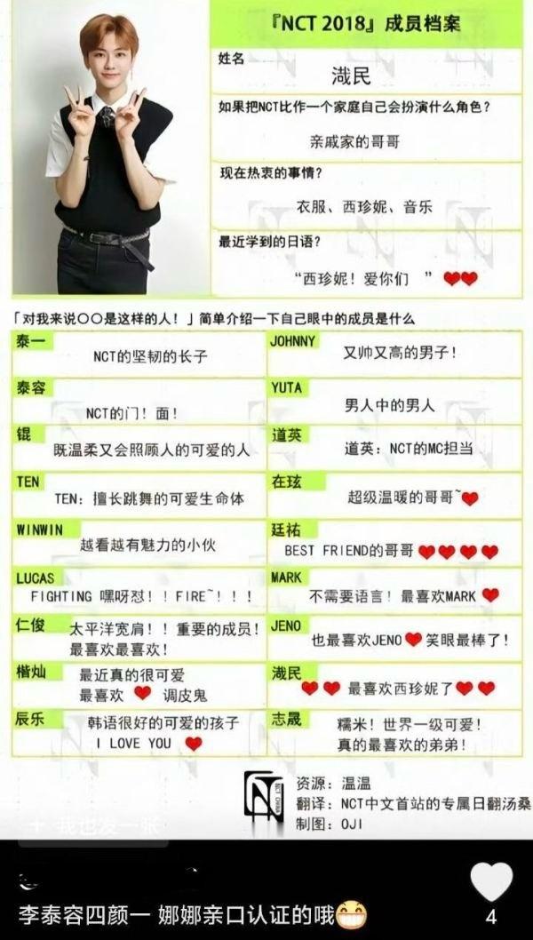 罗渽民本人亲口承认李泰容是nct门面，四颜一有且仅有李泰容吧？ ​​​