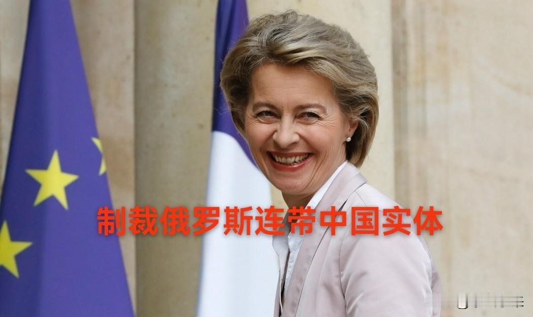 欧盟即将决定对俄罗斯第21轮制裁！还要实行长臂管辖！对中国企业一并制裁！

覆盖