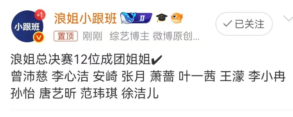 徐洁儿总决赛成团徐洁儿成团啦！ 