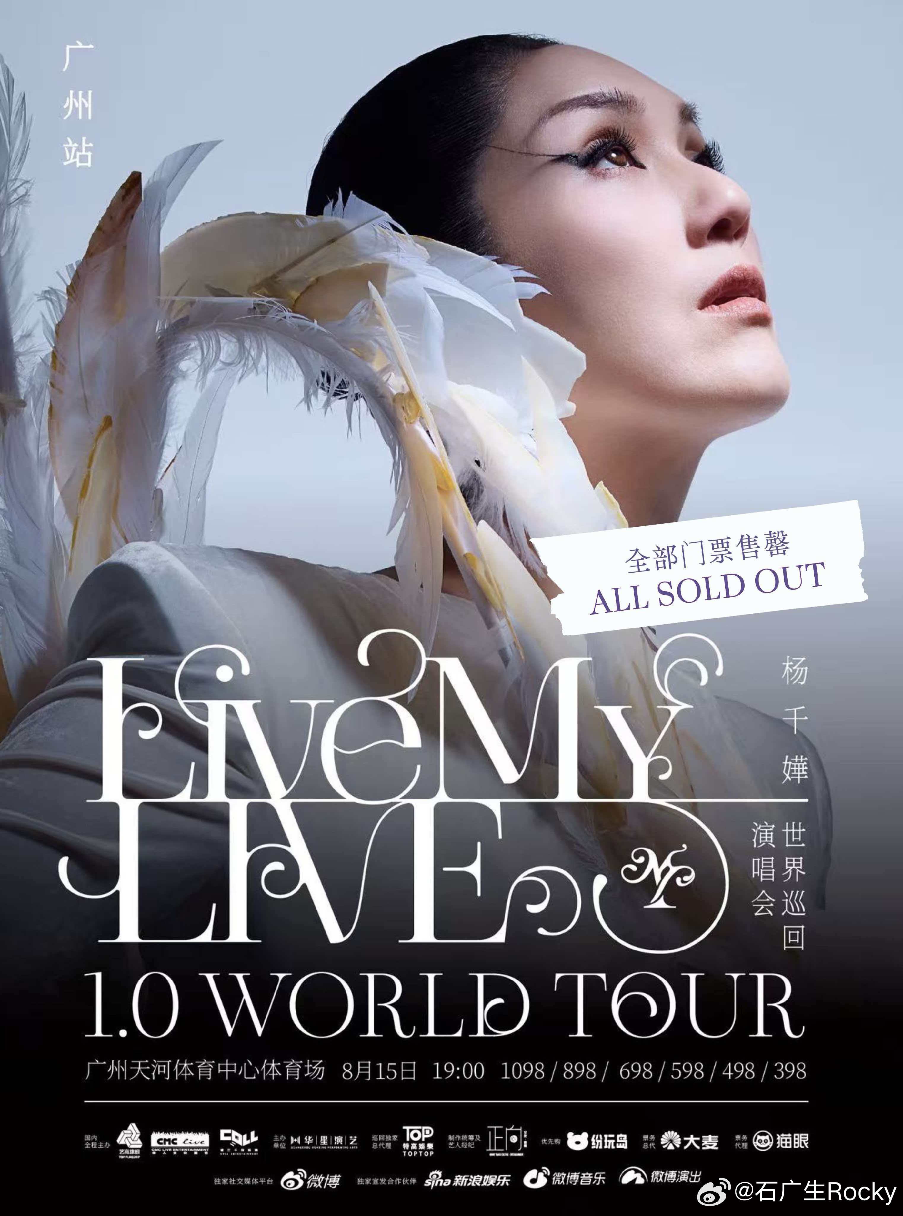 杨千嬅杨千嬅杨千嬅演唱会杨千嬅livemylive2026杨千嬅「Live MY