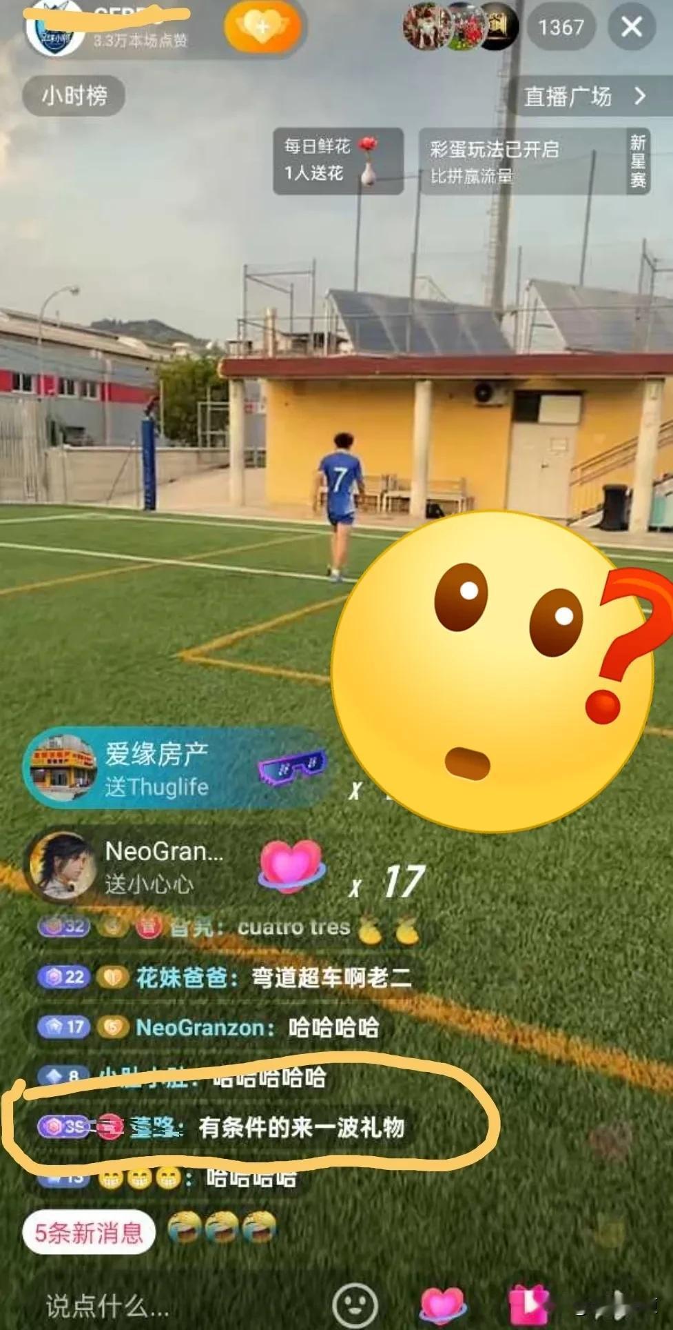 老二的西班牙语，好像真的不太行！这恰恰属于董路此前直播所讲的，不适合留洋的几种孩