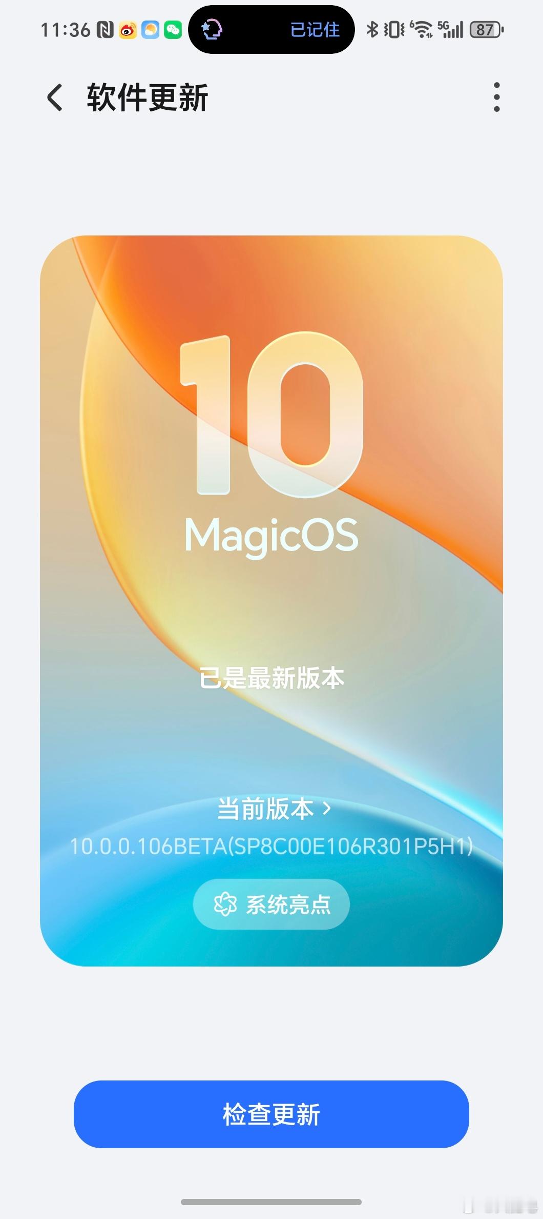 荣耀MagicOS10细节变化很大。不过我目前这台是Magic V5，桌面「通透