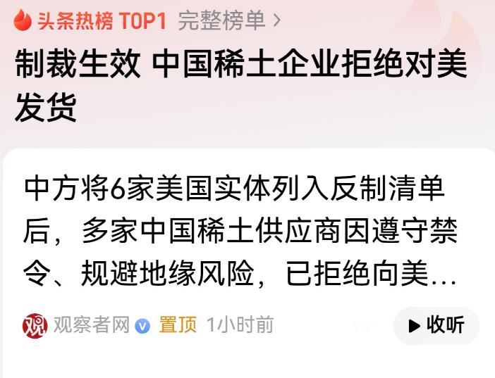 美国这回真坐不住！
中国稀土企业对美国说“不”，轰炸伊朗的导弹供应链要断了，成为