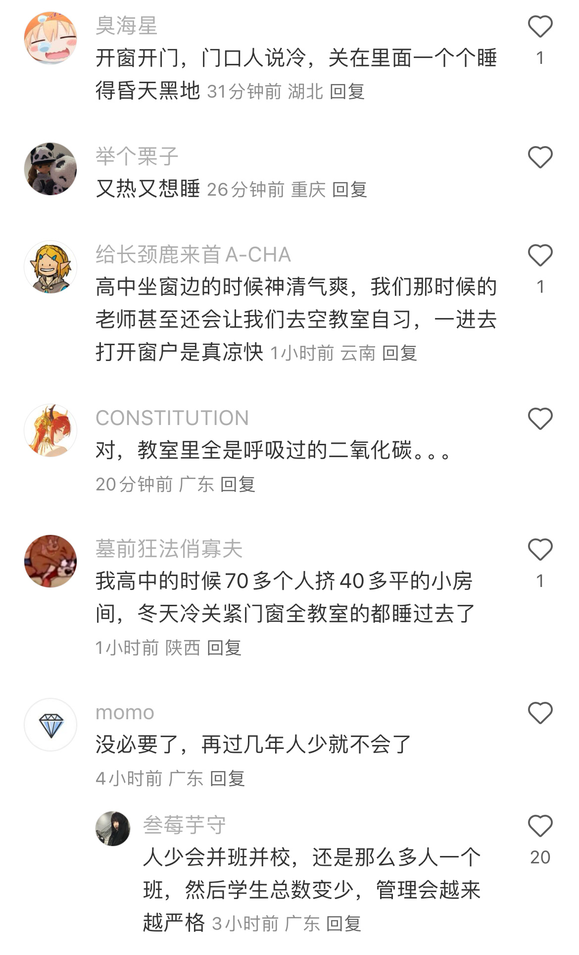 感觉教室里也需要通氧 